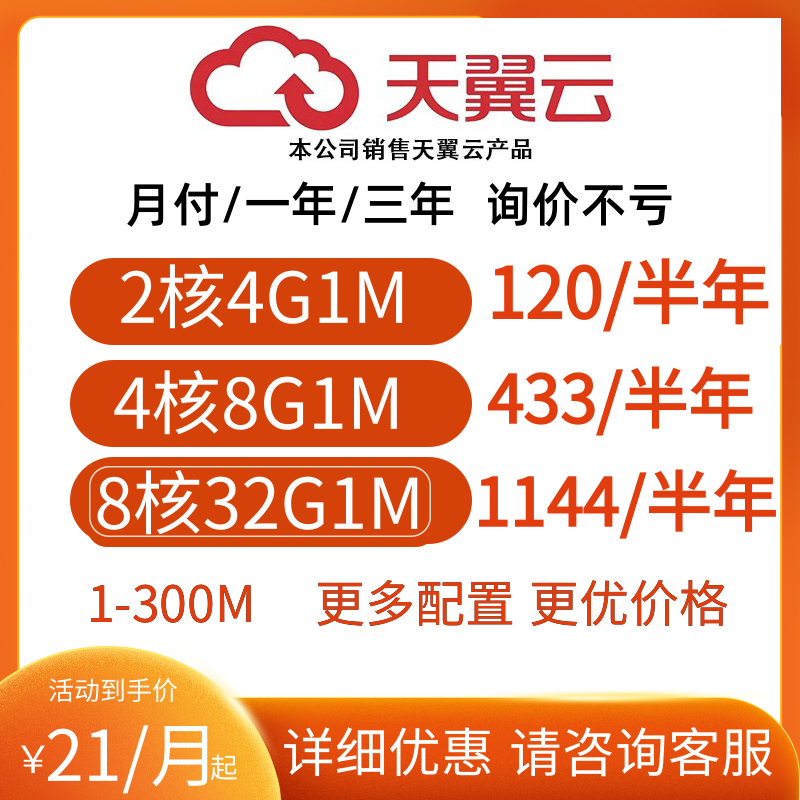 天翼云游戏客户端官网腾讯start云游戏官网-第1张图片-太平洋在线下载