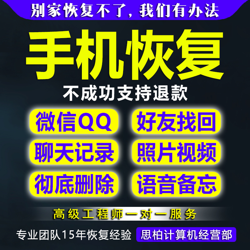 qq消息恢复软件手机版安卓手机怎么恢复删除的聊天记录-第2张图片-太平洋在线下载