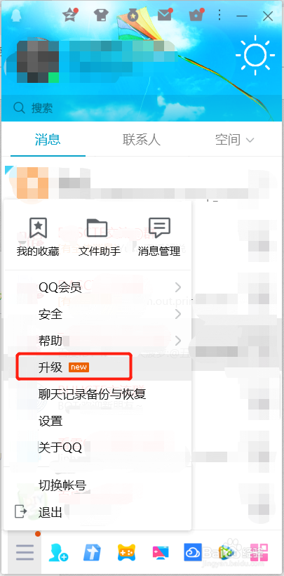 qq电脑客户端在哪里音乐控制电脑客户端-第2张图片-太平洋在线下载