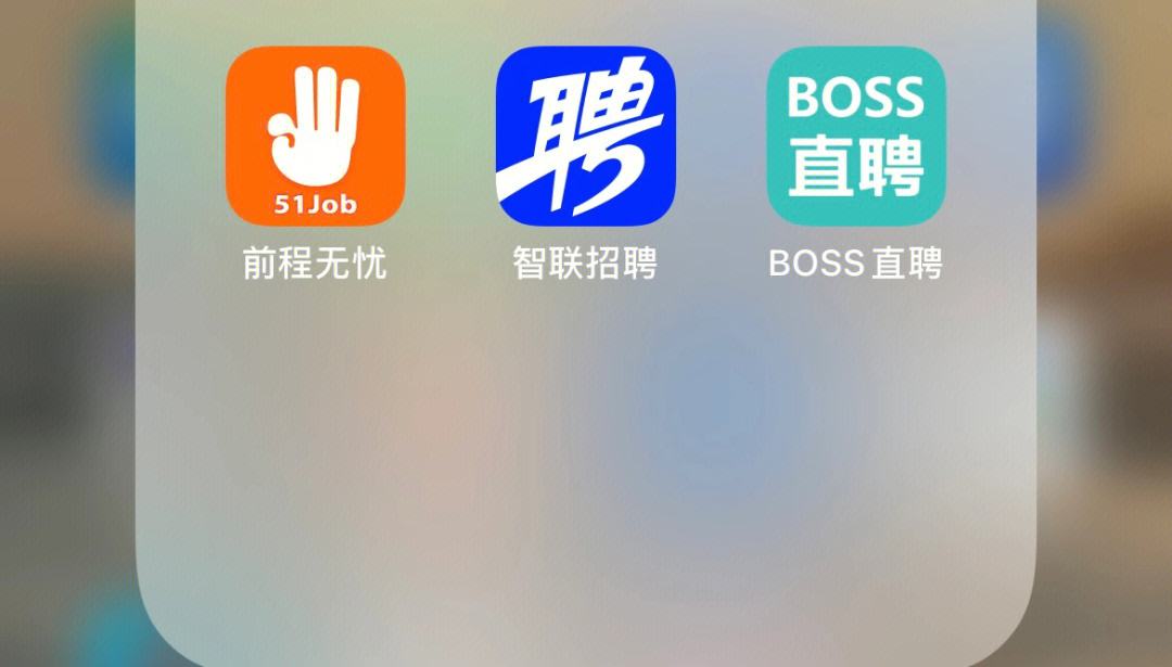 苹果版boss直聘boss直聘网登录入口