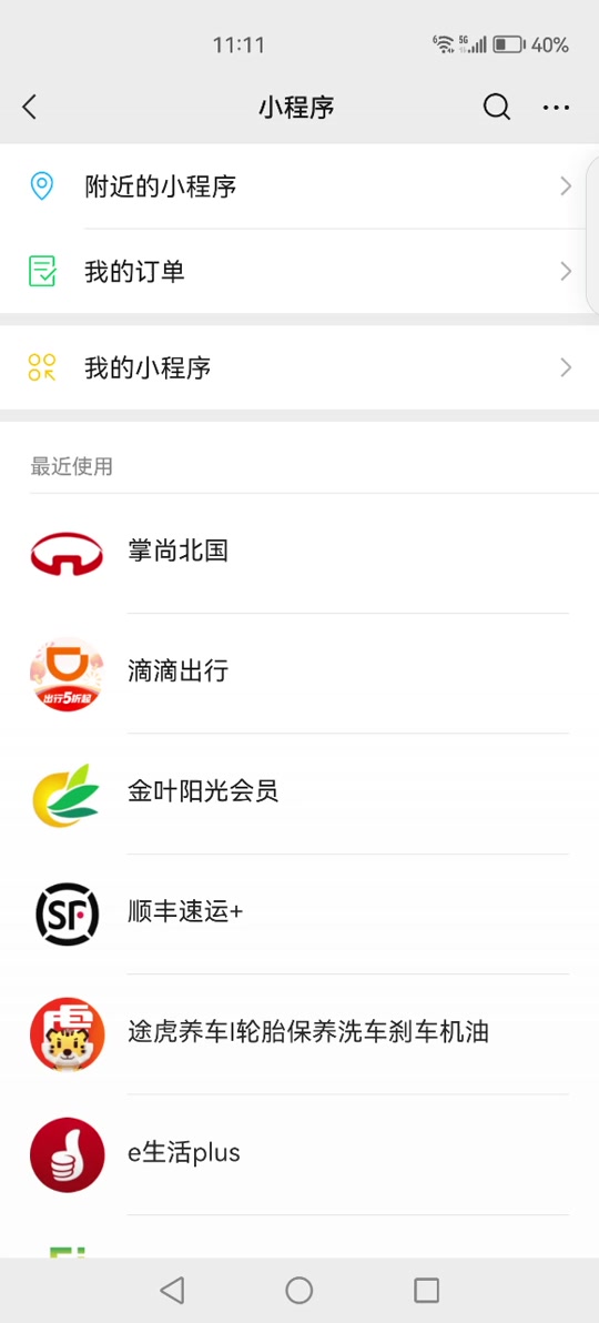 北国app苹果版appstore苹果版下载-第2张图片-太平洋在线下载