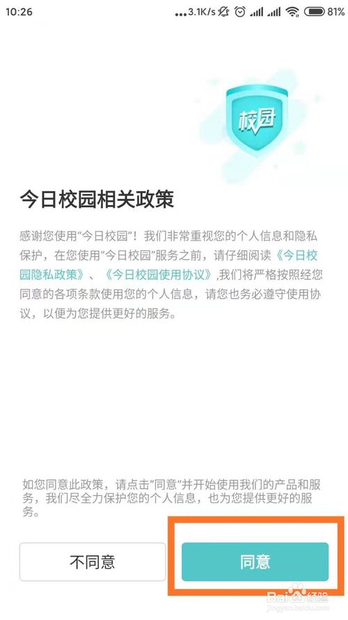 校园客户端打不开微信客户端打不开链接-第2张图片-太平洋在线下载