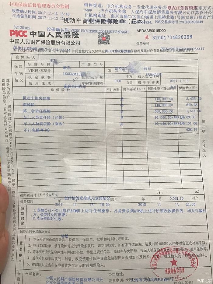 T税客户端山东通统一安全接入客户端电脑版-第2张图片-太平洋在线下载