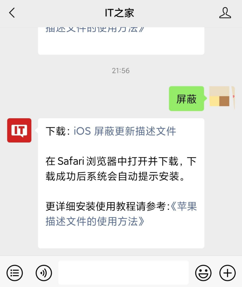 屏蔽电话苹果版下载iphone安装什么软件拦截电话-第2张图片-太平洋在线下载