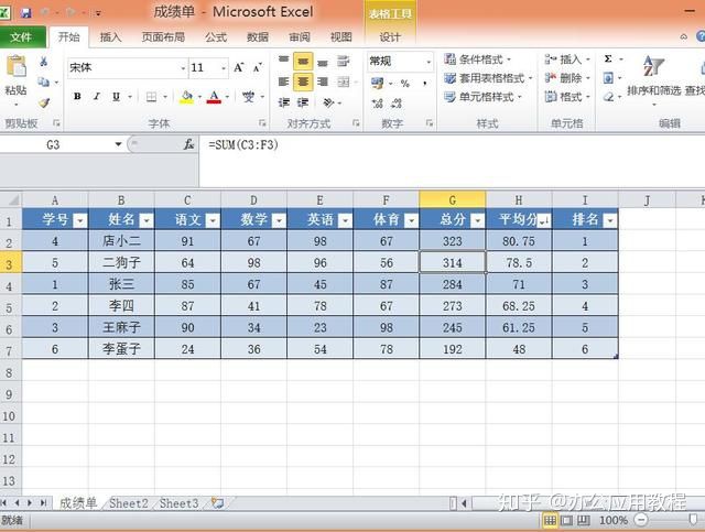 excel表格手机版教程excel表格安装包电脑版