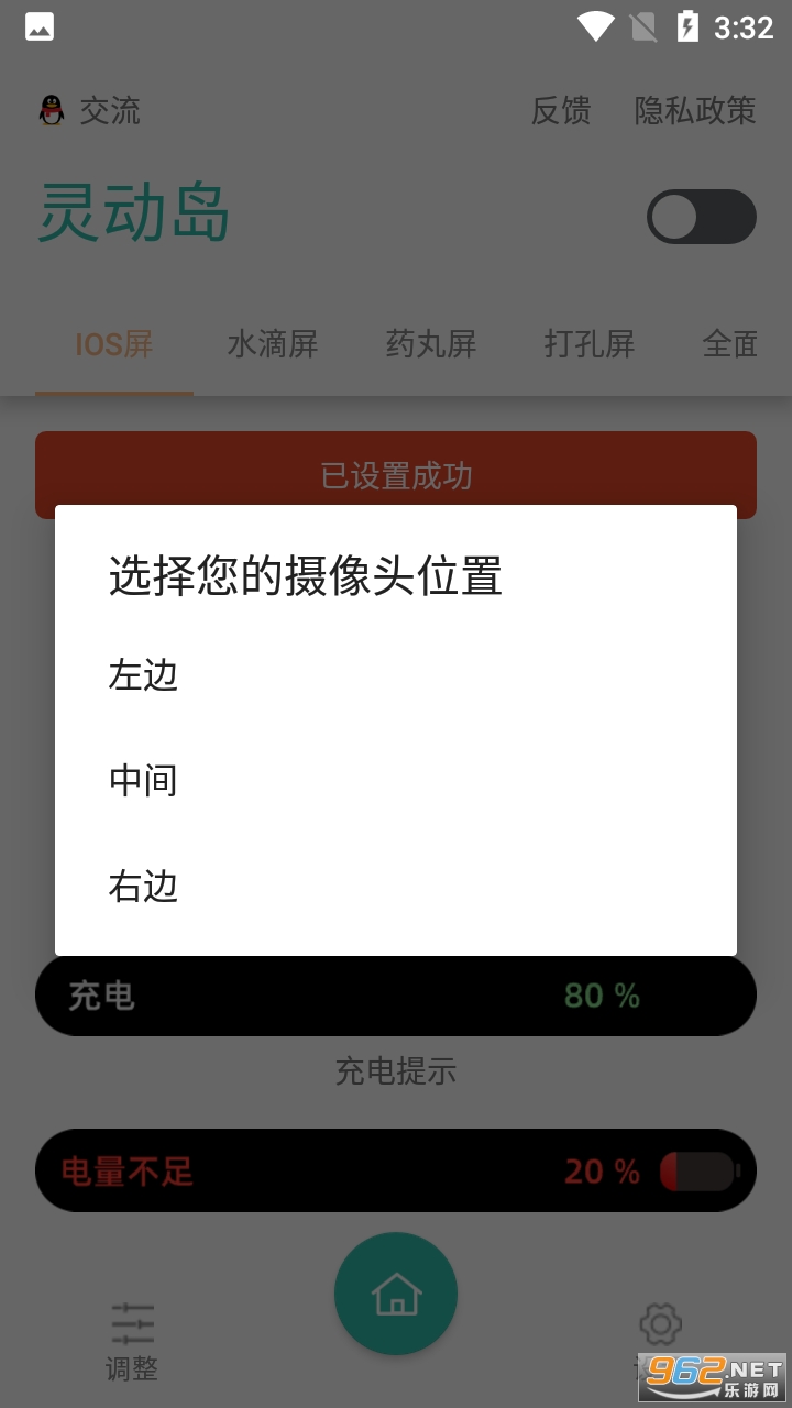 灵动岛安卓版安卓灵动岛app