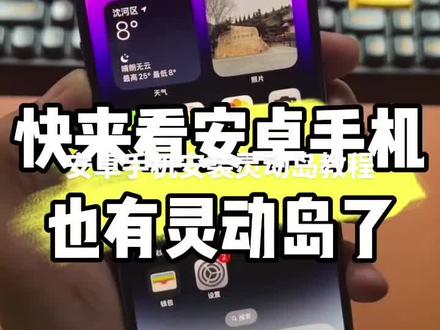 灵动岛安卓版安卓灵动岛app-第2张图片-太平洋在线下载