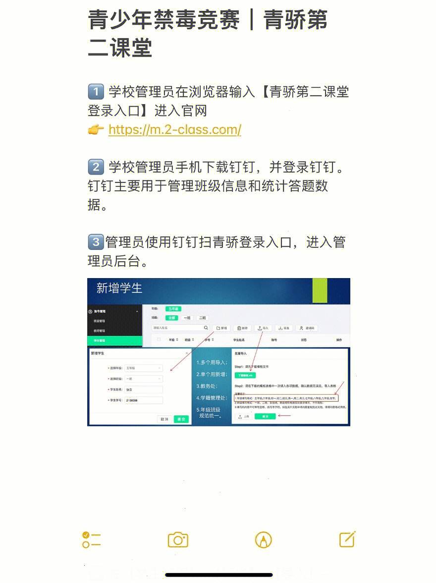 第二课堂苹果版第二课堂教育平台