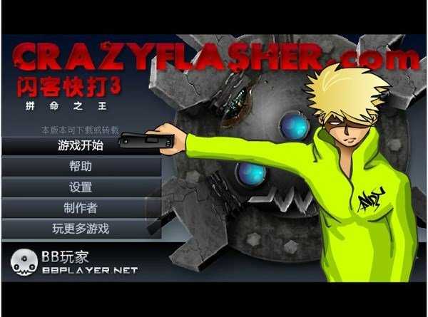 crazywar安卓版免费coreldraw官网下载-第2张图片-太平洋在线下载