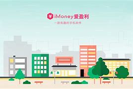 imoney安卓版imoney试玩官网入口-第1张图片-太平洋在线下载