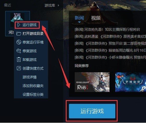 掌上wegame苹果版wegame三国杀手机版叫什么-第2张图片-太平洋在线下载