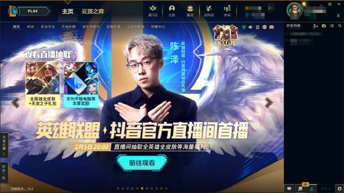 lol7.22客户端lol下载失败配置文件非法78012032怎样解决-第2张图片-太平洋在线下载