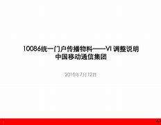 10086安卓版10086官网网上营业厅