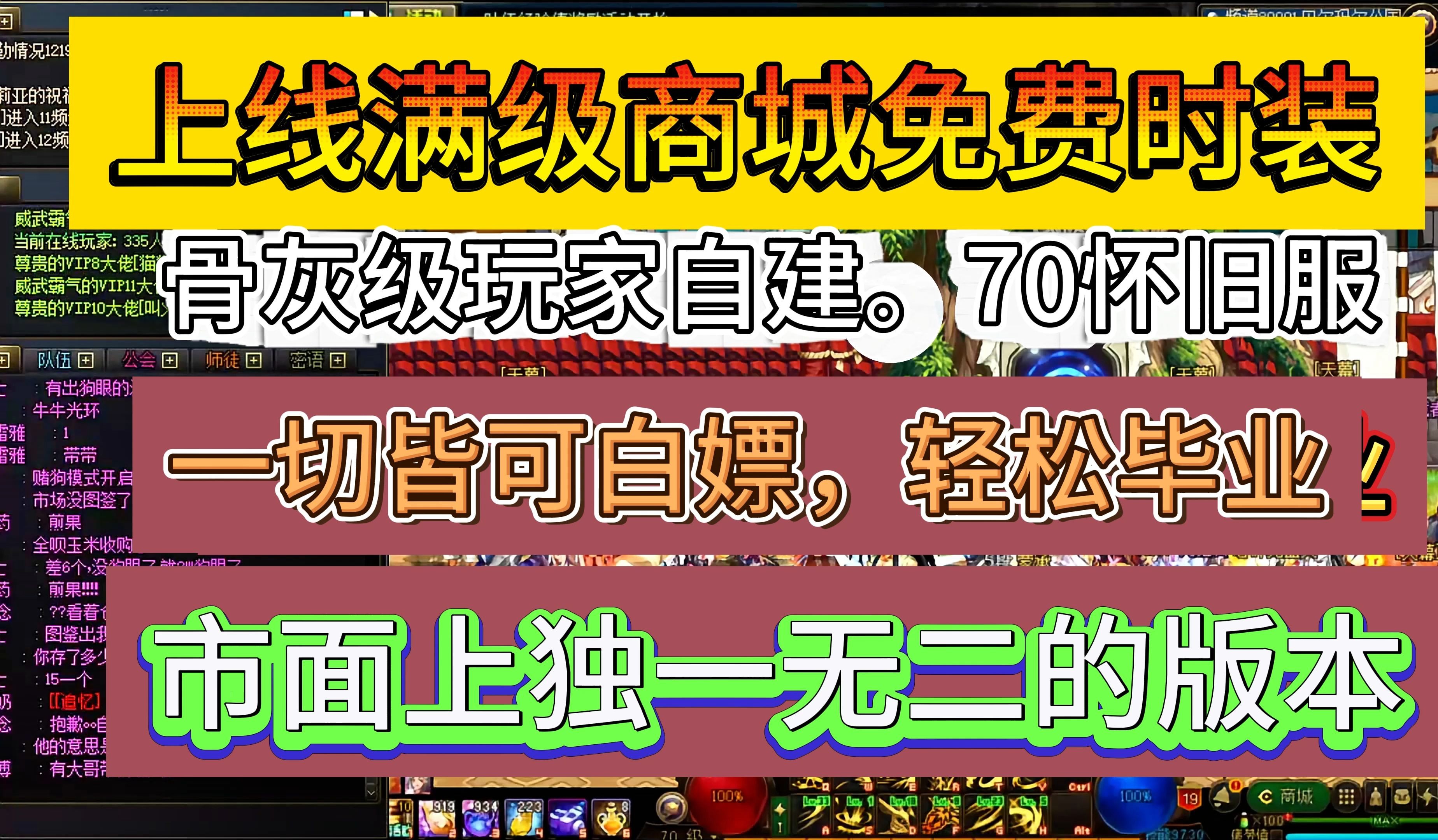 dnf私服客户端停止每日新开dnf公益服发布网-第2张图片-太平洋在线下载