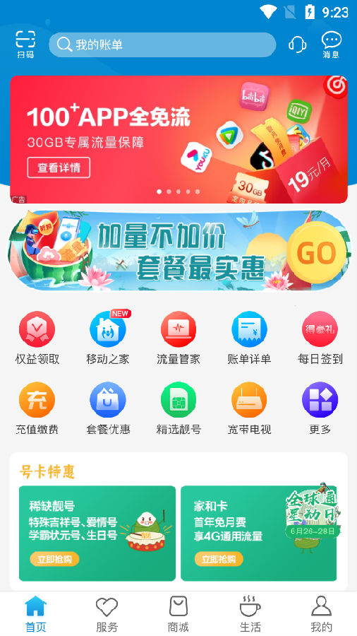 移动客户端app特点中央空调自控移动客户端