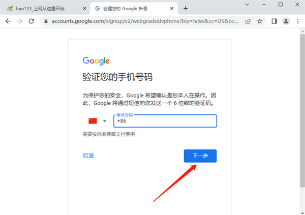 谷歌账号免费注册手机版免费google账号注册入口-第2张图片-太平洋在线下载