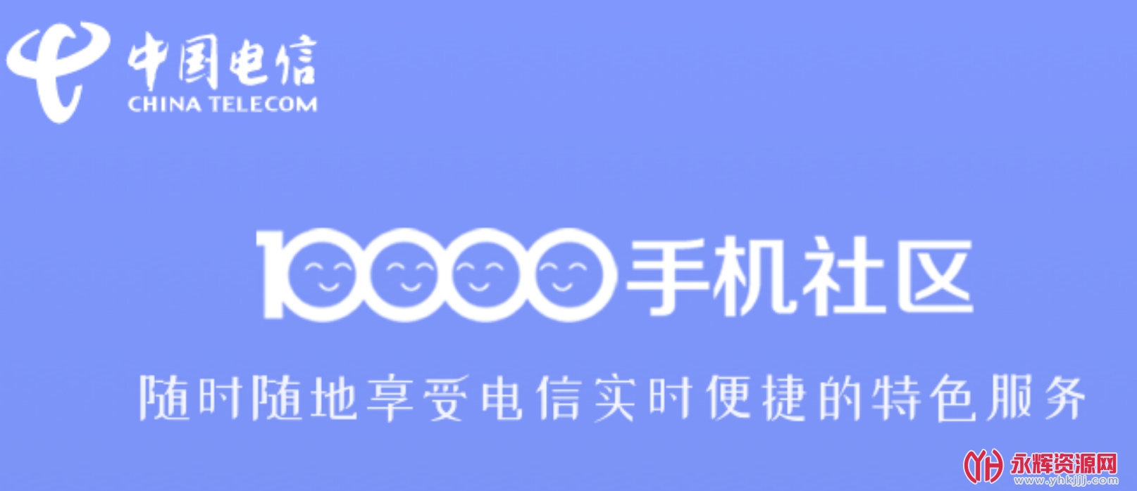 电信用什么客户端电信10000官网测速-第2张图片-太平洋在线下载