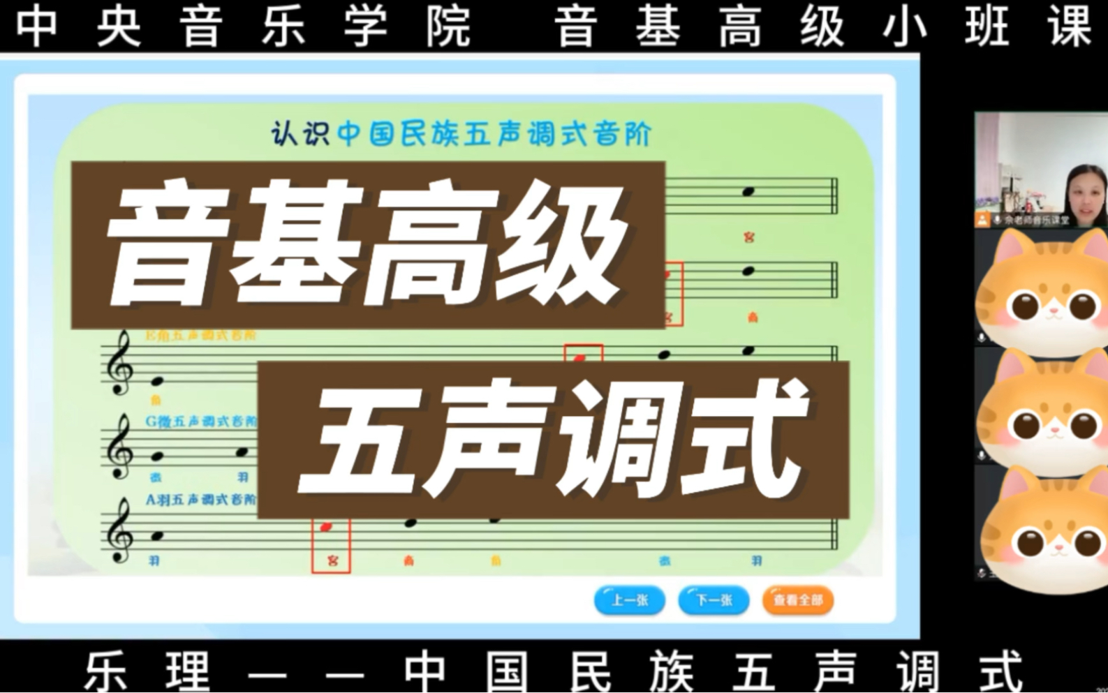 音基客户端中国音乐学院音基考级官网入口