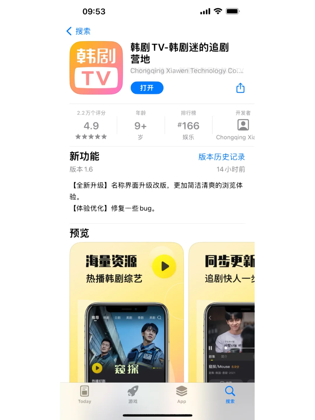 最新韩剧手机版韩剧APP韩剧网2023韩剧tv最新韩剧在线-第2张图片-太平洋在线下载