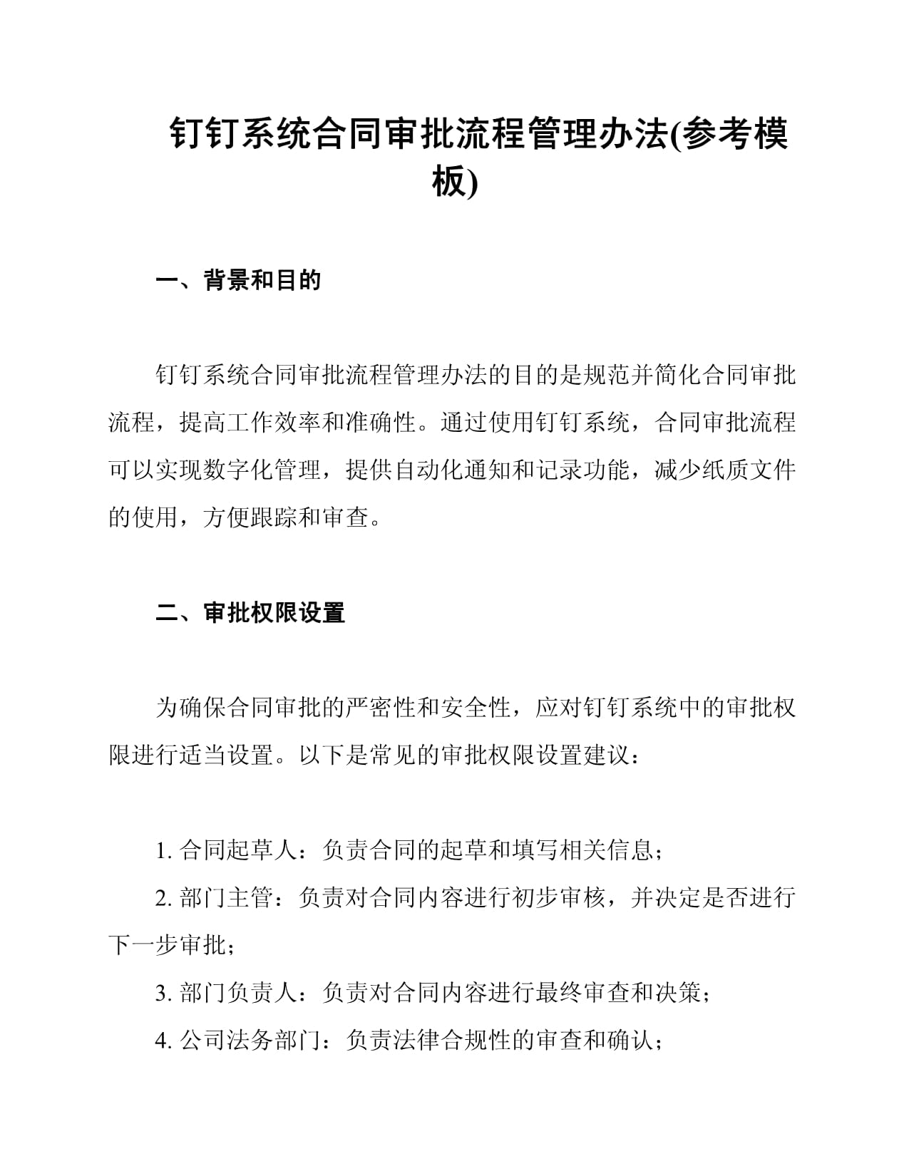 钉钉手机版拉人办法钉钉手机版下载官网下载-第2张图片-太平洋在线下载