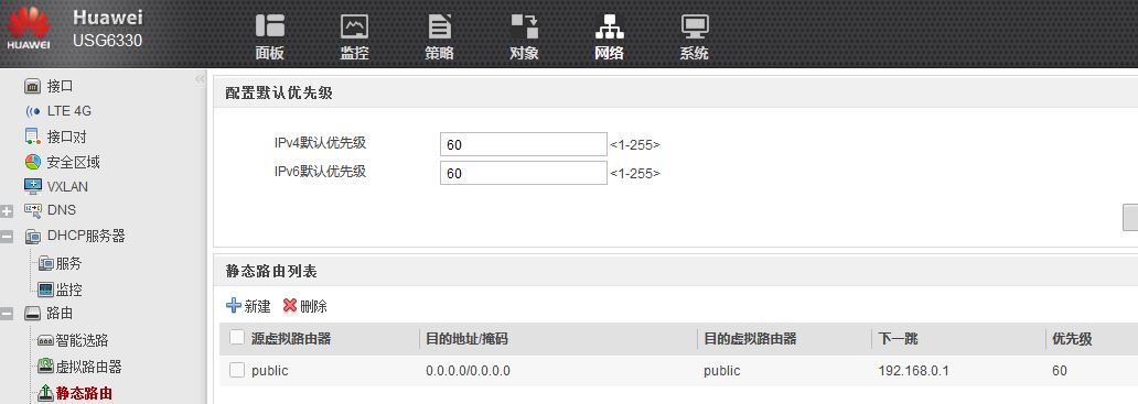 华为ipsec客户端华为刷机包官网下载专区-第2张图片-太平洋在线下载