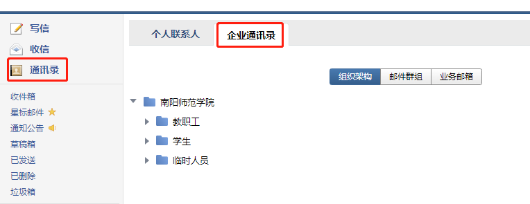 email客户端名字正确的email地址格式-第2张图片-太平洋在线下载