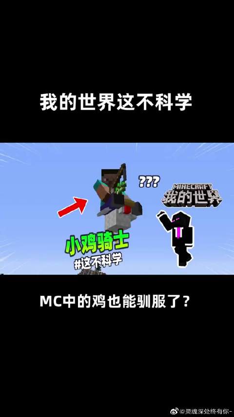 mc隐藏冷知识手机版我的世界老玩家才知道的冷知识