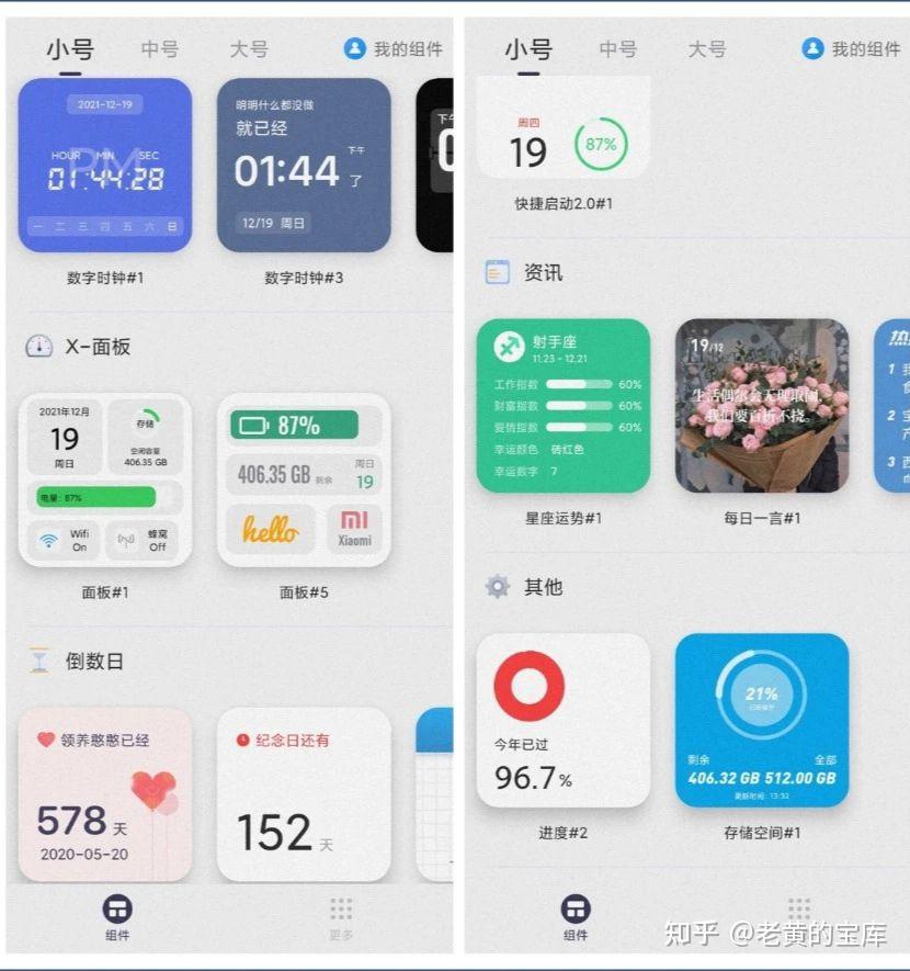 种草app安卓版类似小红书的种草app