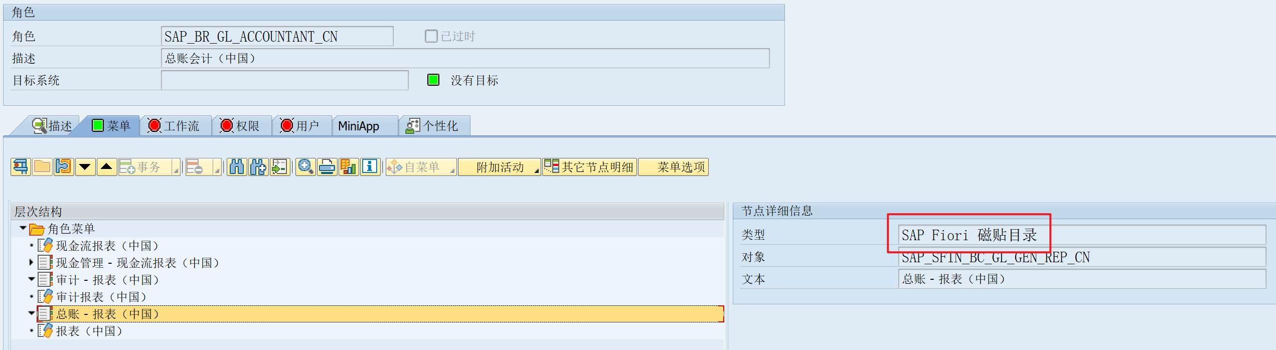 sap创建新客户端sapfiori客户端ios下载-第2张图片-太平洋在线下载