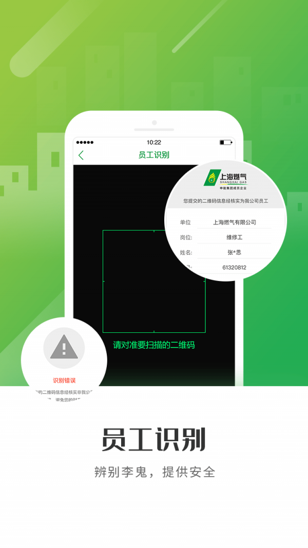 巡线客户端APP巡防客户端app下载-第2张图片-太平洋在线下载