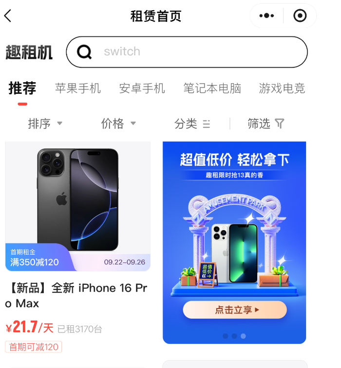 转转app官方客户端转转二手交易网官网网页版-第2张图片-太平洋在线下载