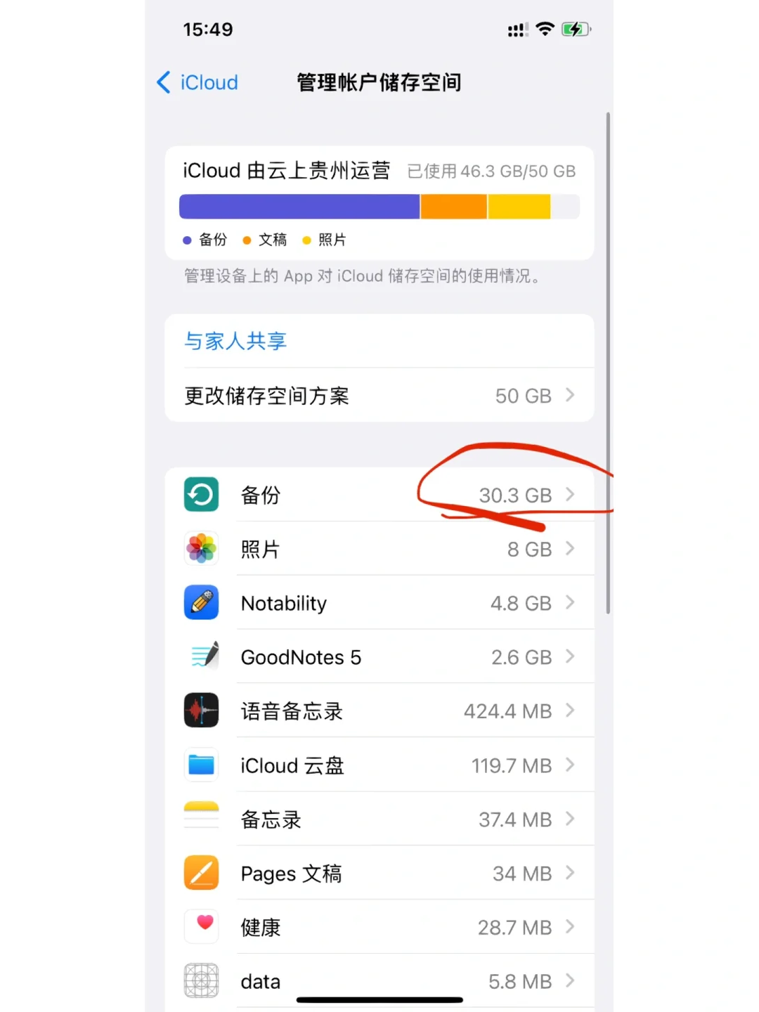 苹果版备份APP苹果手机备份软件哪个好用-第1张图片-太平洋在线下载