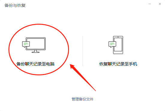 苹果版备份APP苹果手机备份软件哪个好用-第2张图片-太平洋在线下载