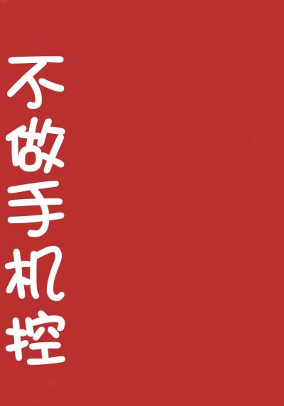 手机版高清壁纸文字下载手机壁纸2023最新壁纸文字-第2张图片-太平洋在线下载