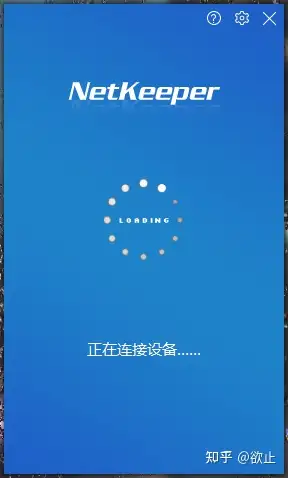 netkeeper安卓版湖北netkeeper安卓版app-第2张图片-太平洋在线下载