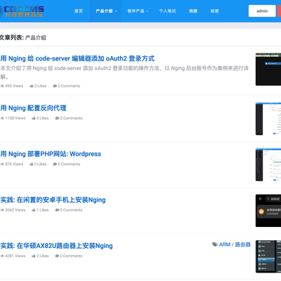 cms系统安卓版cmsclient手机版官网-第2张图片-太平洋在线下载