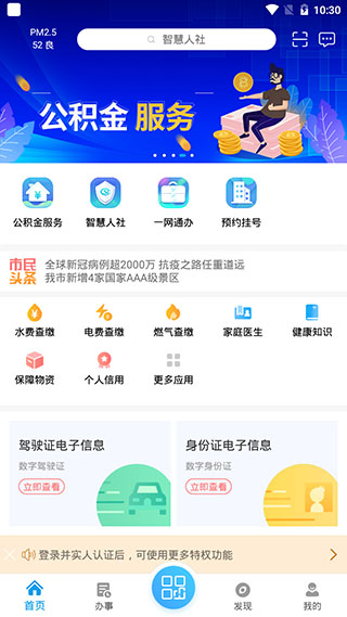 安东行手机客户端安装app手机客户端