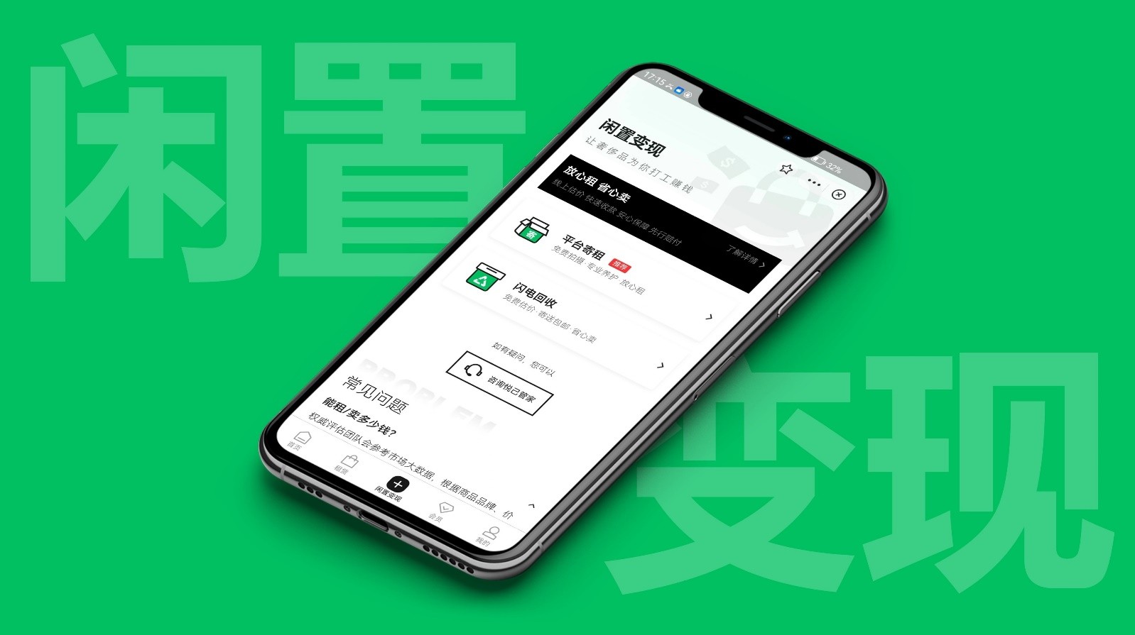 和包app客户端移动和包支付官网登录入口-第2张图片-太平洋在线下载