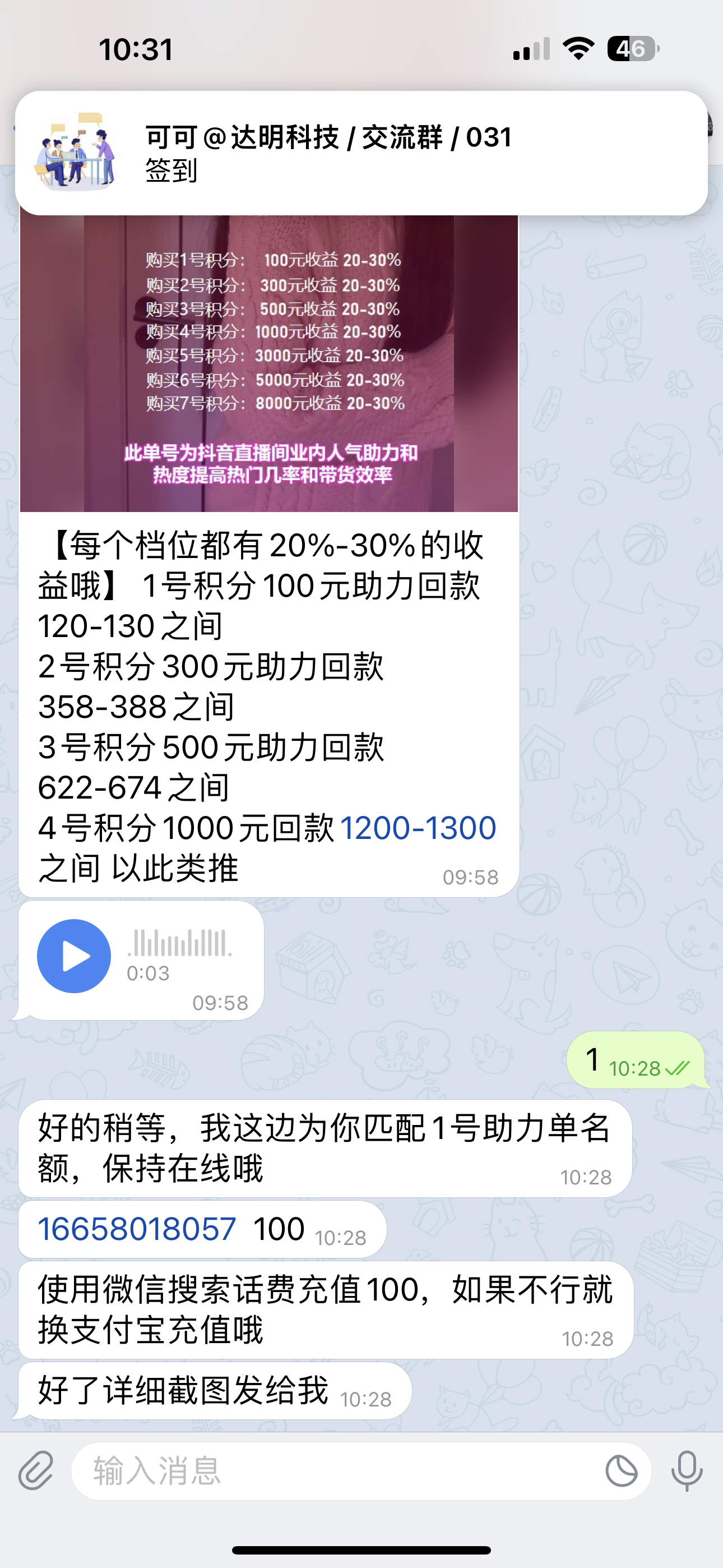 手机版赞赏码怎么开通不了赞赏码和手机号给了别人会被骗吗