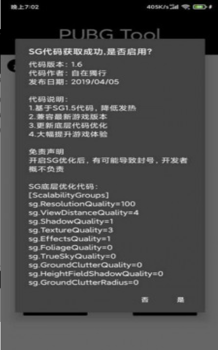 PUBGtool官方下载苹果版pubgtool官方下载苹果版ipad-第2张图片-太平洋在线下载