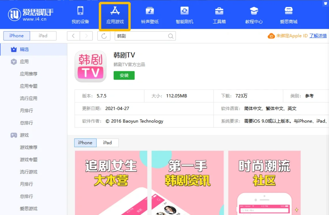 韩剧tv纯净版安卓版韩剧tv2018版本下载