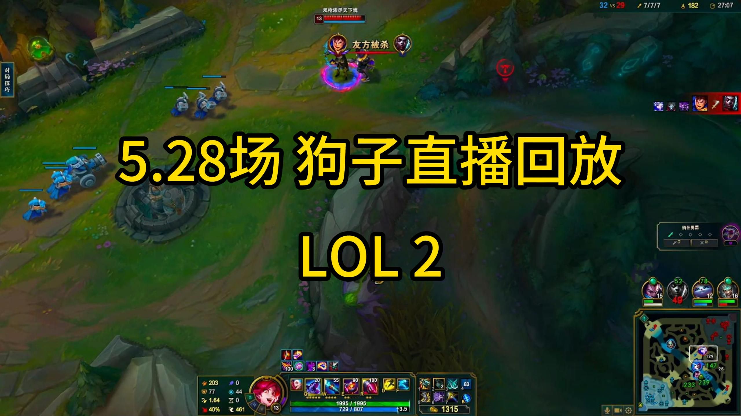 客户端lol奇怪子lol客户端下载官网官方-第2张图片-太平洋在线下载