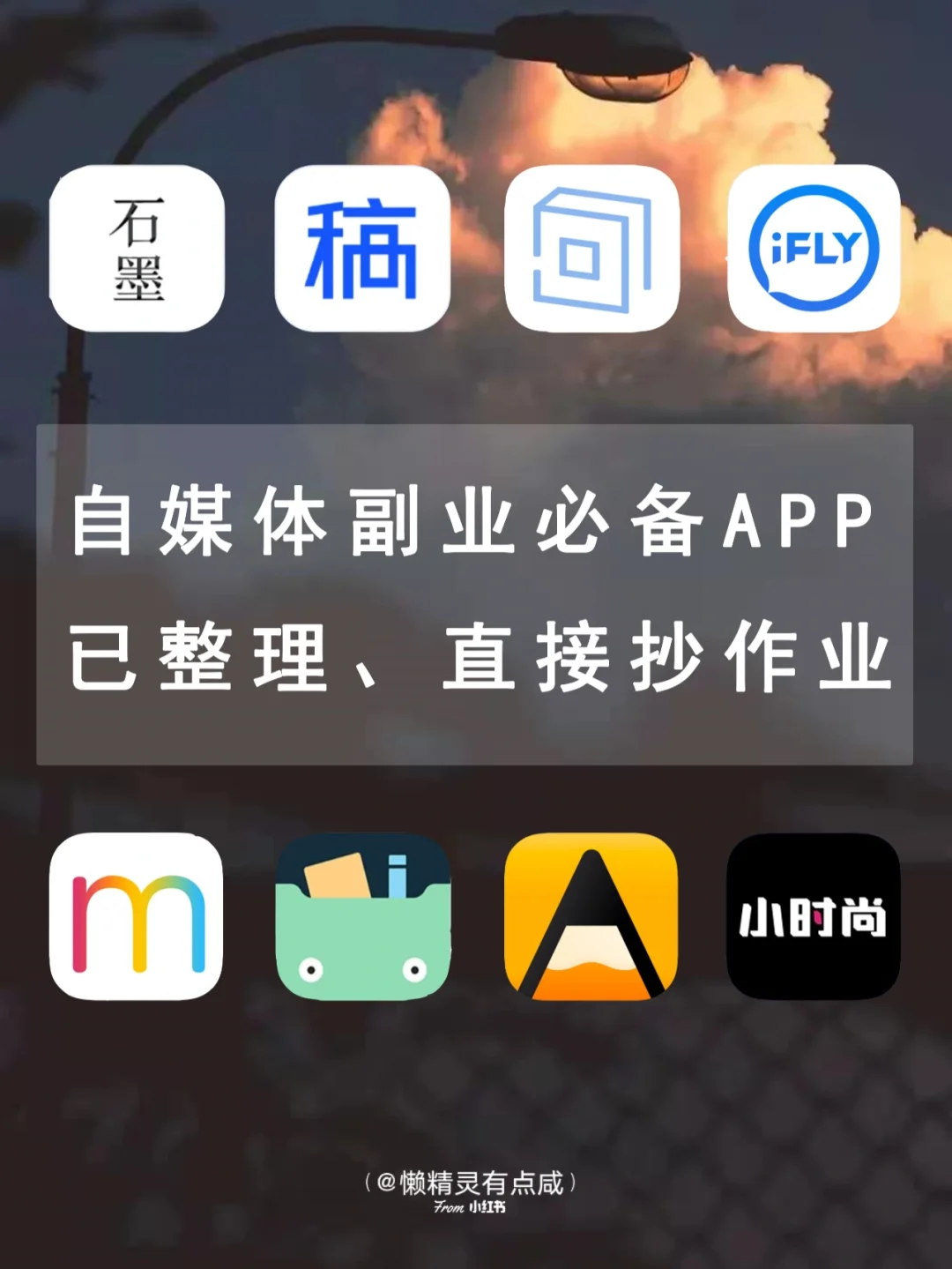 口袋写作app苹果版口袋写作pc端官方下载