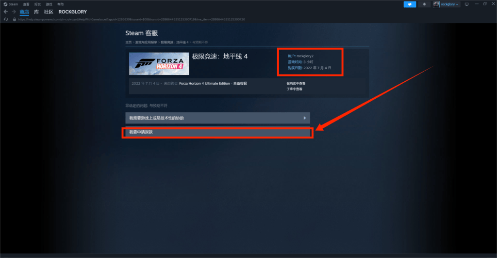 steam安卓版如何退款steam游戏一般多久能退款-第2张图片-太平洋在线下载