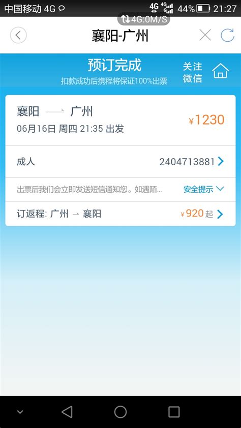 怎么更新同程网客户端自己开发的小程序怎么发布-第2张图片-太平洋在线下载