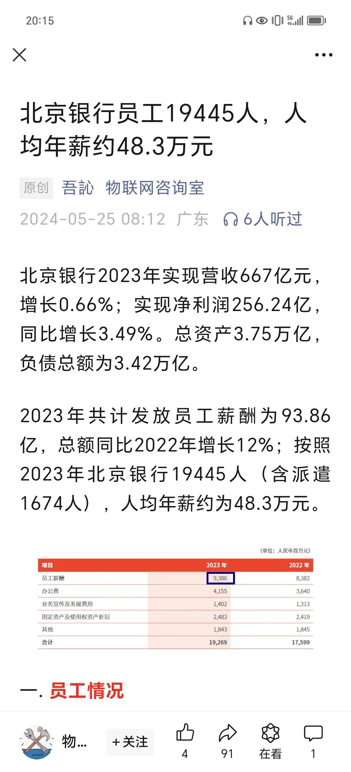 北京银行自助客户端信安之星自助打印客户端-第2张图片-太平洋在线下载