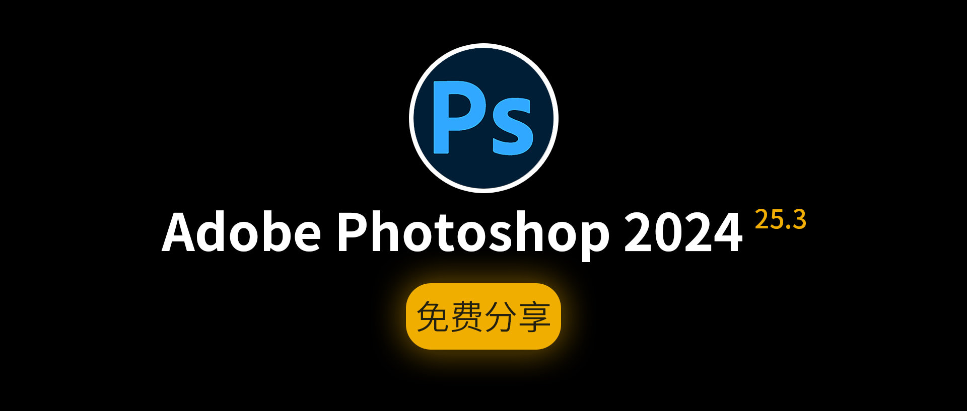 苹果版ps怎么装苹果怎么安装photoshop