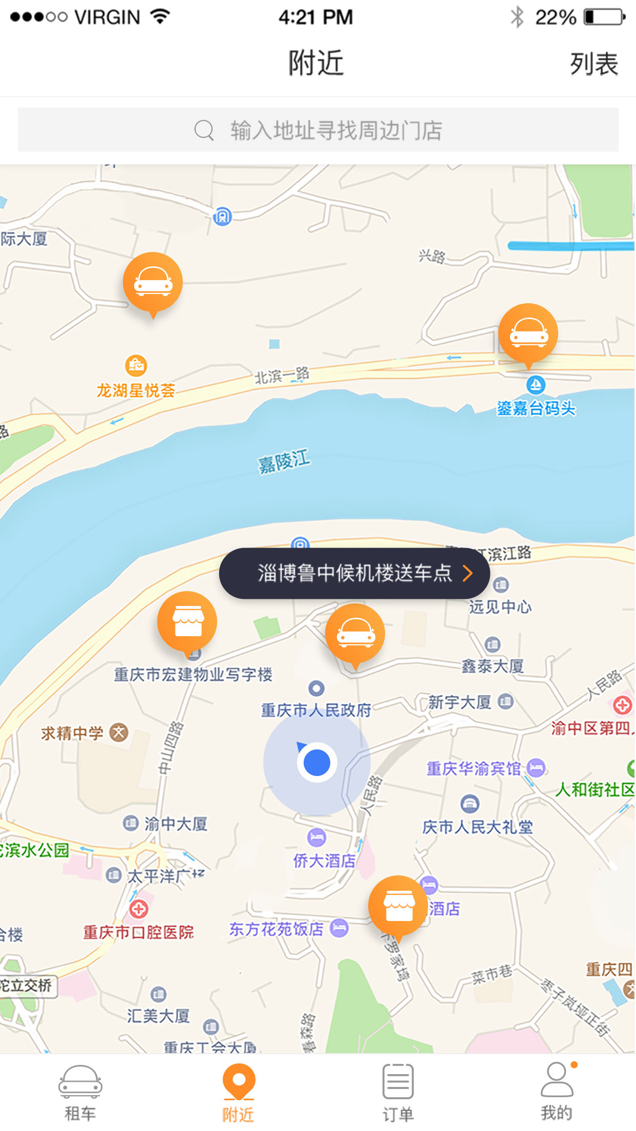 租车包苹果版下载租车app怎么收费-第2张图片-太平洋在线下载