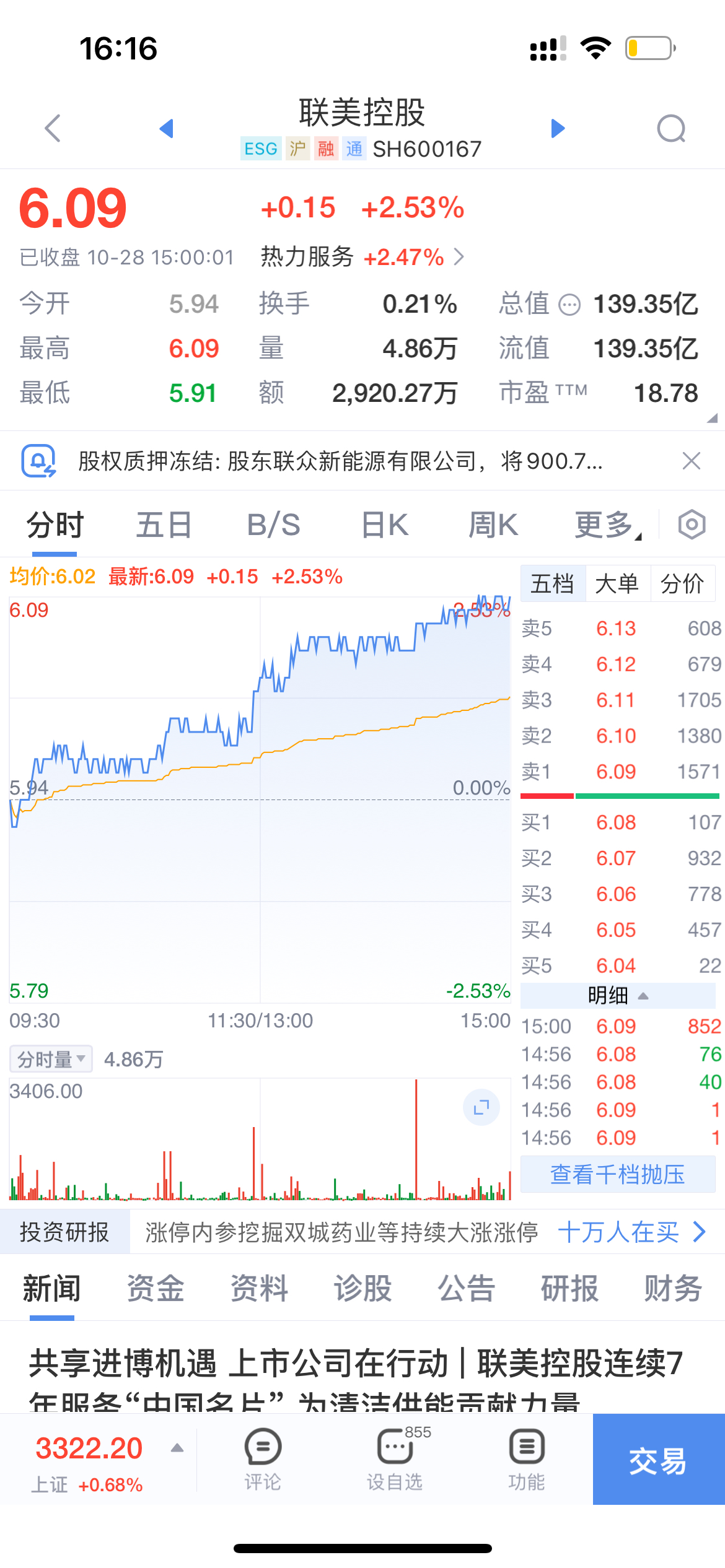 什么是股票客户端什么是股票量化交易-第2张图片-太平洋在线下载