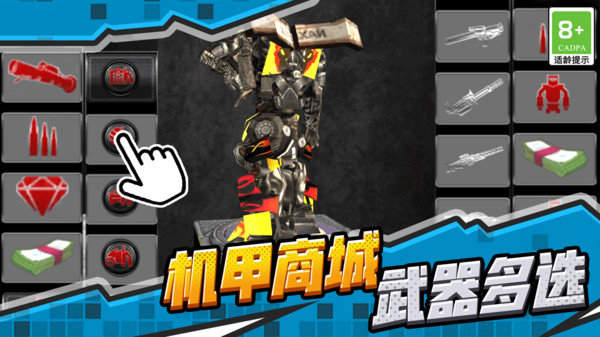 超级机甲安卓版超级机甲supermechs-第2张图片-太平洋在线下载